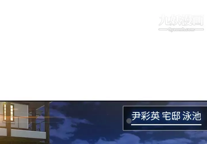 长腿姐姐-第43话 - 图片 2