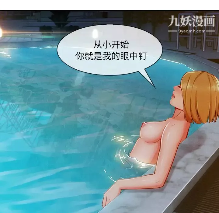 長腿姐姐第43话