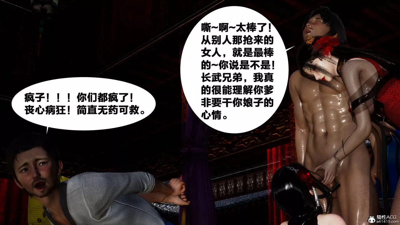 [3D]借你娘子泄泄火[討魔傳]+外傳外传2-柳菱香篇11