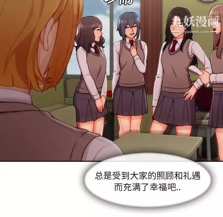 长腿姐姐-第43话 - 图片 8