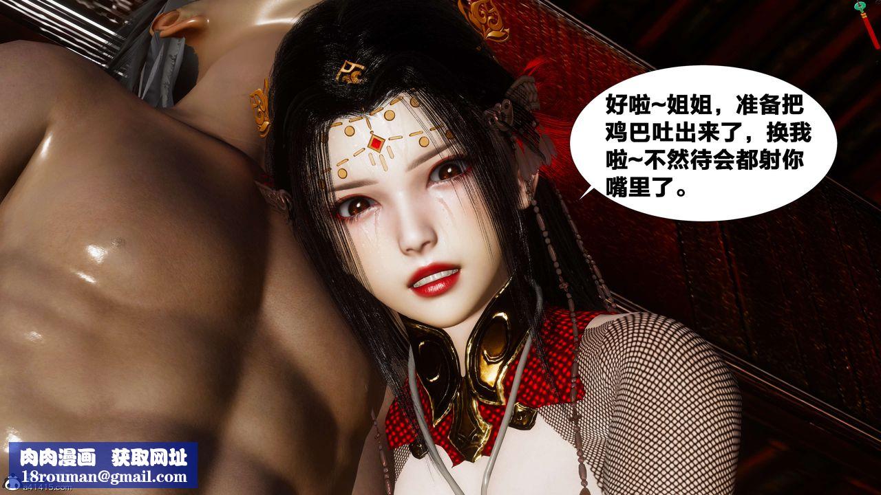 [3D]借你娘子泄泄火[討魔傳]+外傳外传2-柳菱香篇11