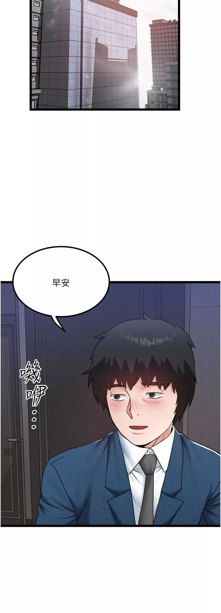 私人司機第40話-我可以給你一次「G」會
