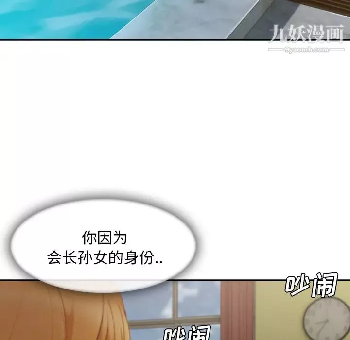 长腿姐姐-第43话 - 图片 7