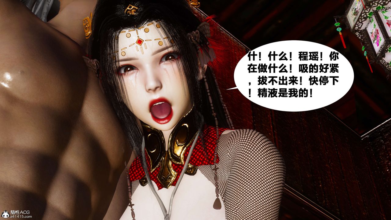 [3D]借你娘子泄泄火[讨魔传]+外传外传2-柳菱香篇11