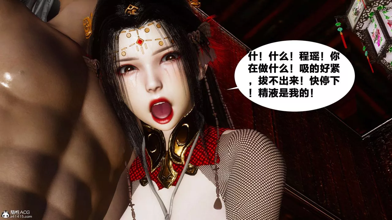 [3D]借你娘子泄泄火[讨魔传]+外传-外传2-柳菱香篇11 - 图片 54
