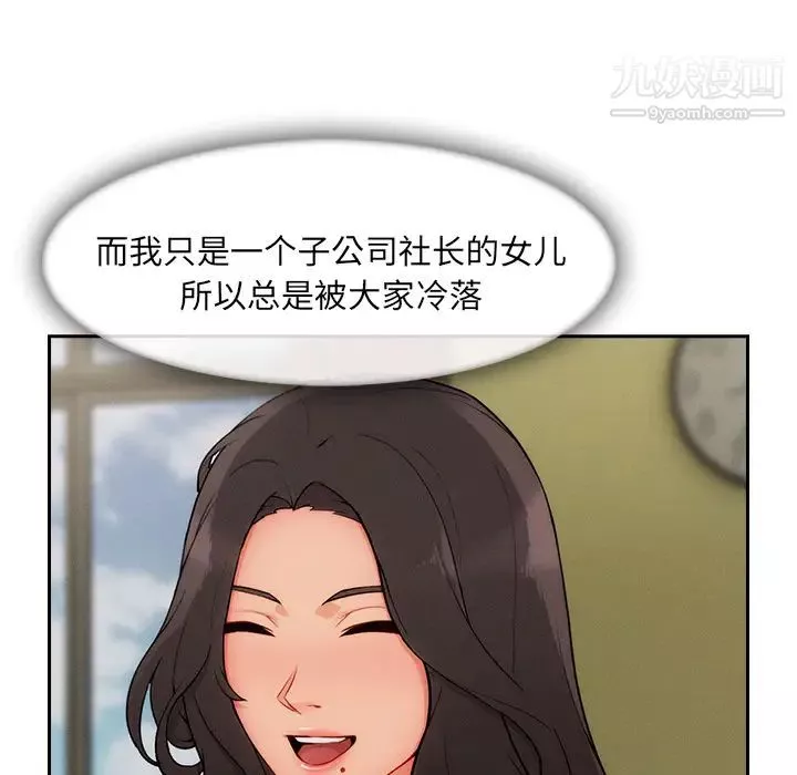 长腿姐姐-第43话 - 图片 9