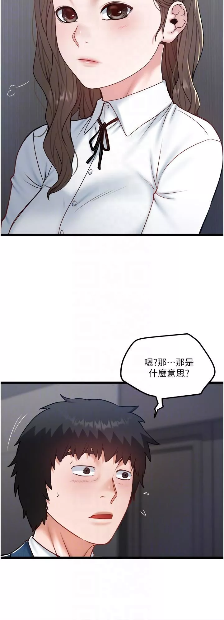 私人司機第40話-我可以給你一次「G」會