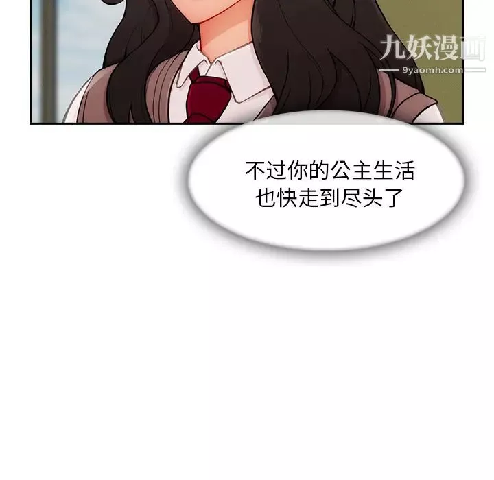 長腿姐姐第43话