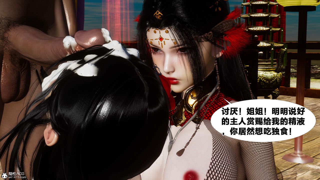 [3D]借你娘子泄泄火[討魔傳]+外傳外传2-柳菱香篇11