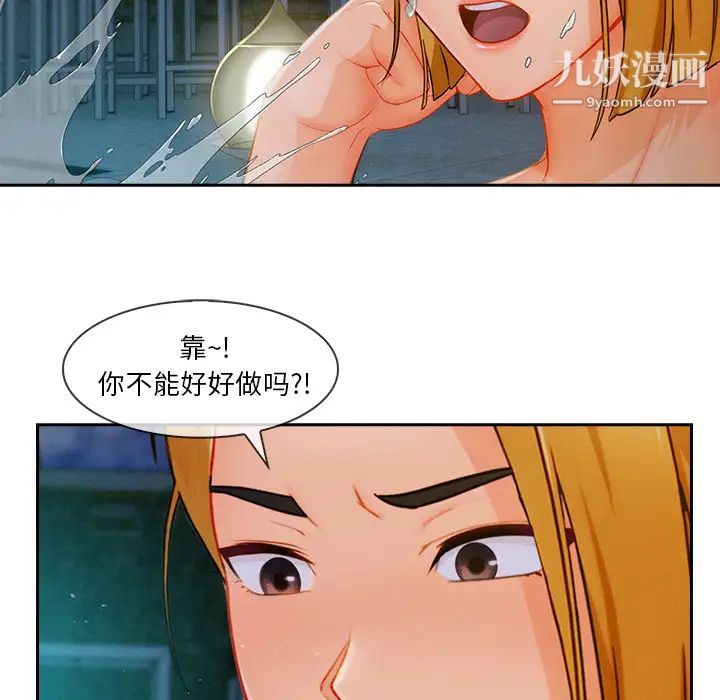 長腿姐姐第43话