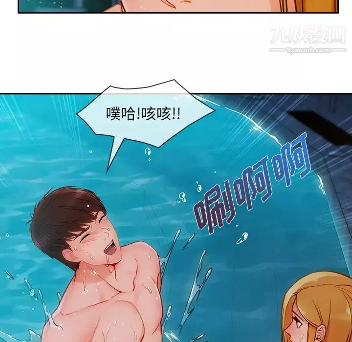 長腿姐姐第43话