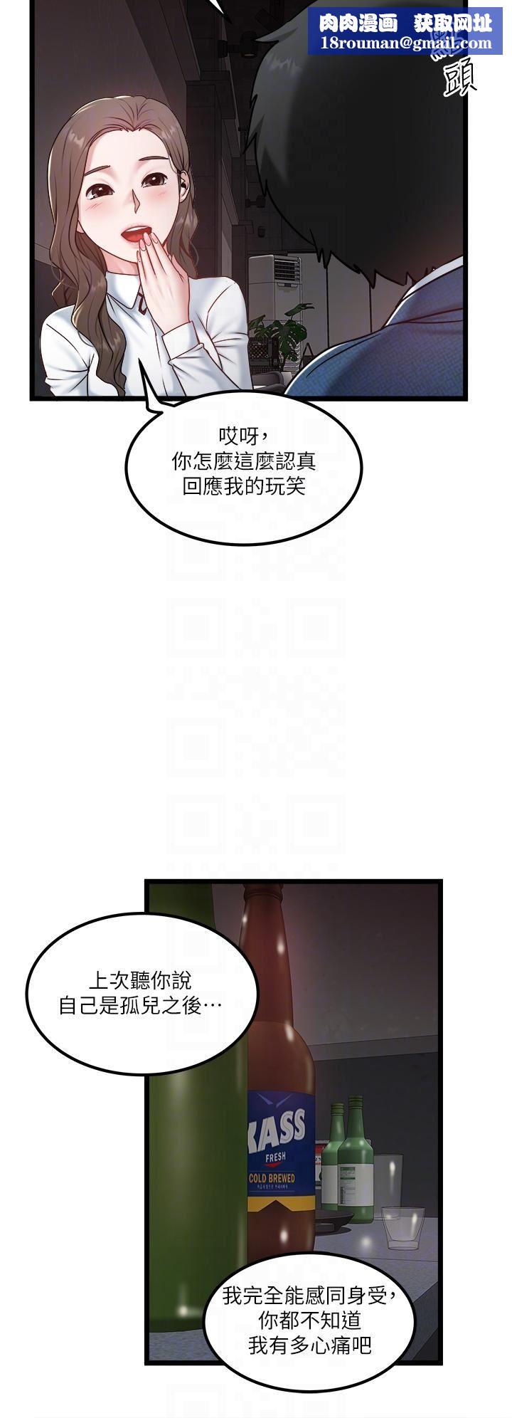 私人司机第40话-我可以给你一次「G」会