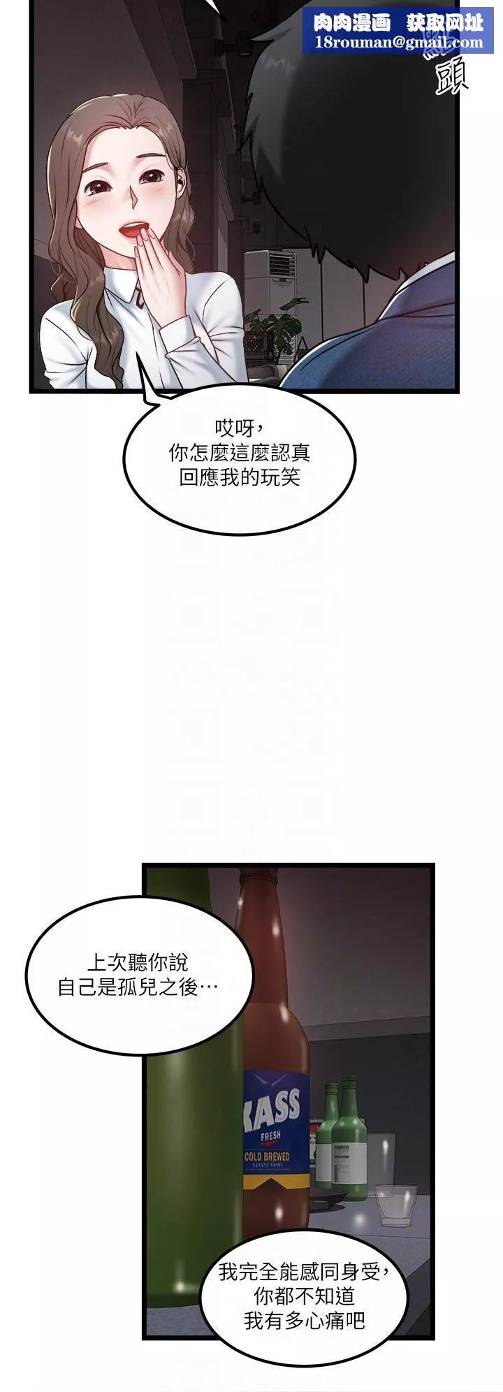 私人司機第40話-我可以給你一次「G」會