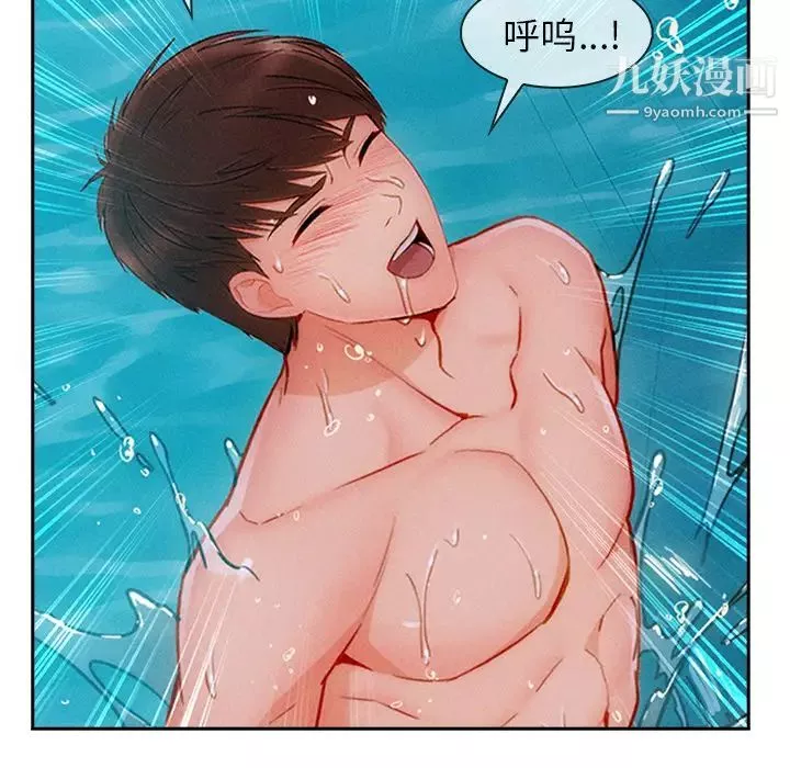 长腿姐姐-第43话 - 图片 21