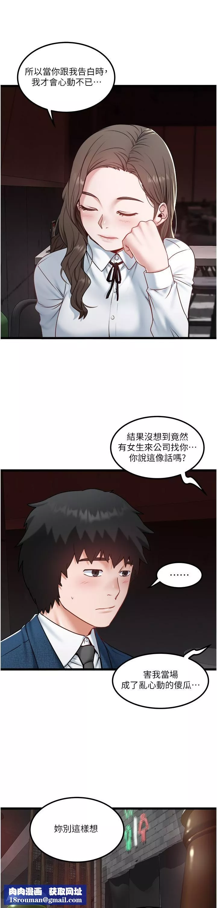 私人司機第40話-我可以給你一次「G」會