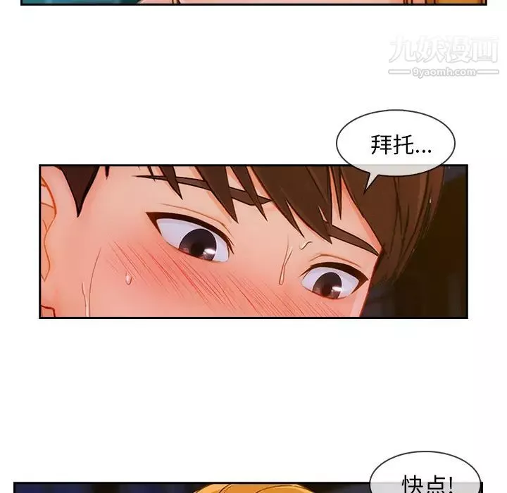 长腿姐姐-第43话 - 图片 24