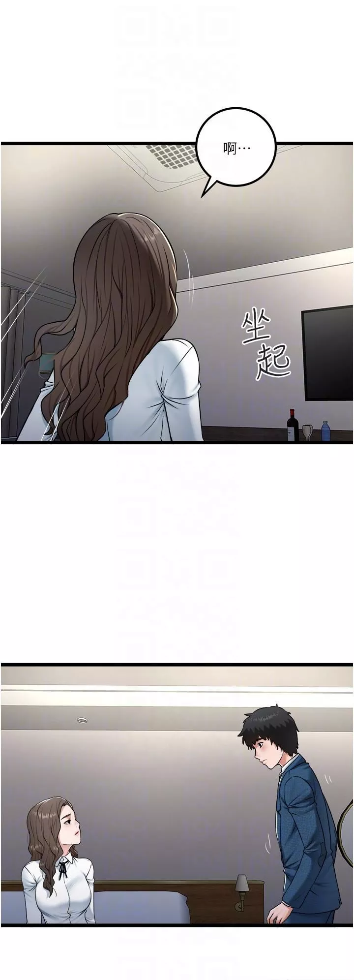 私人司機第40話-我可以給你一次「G」會