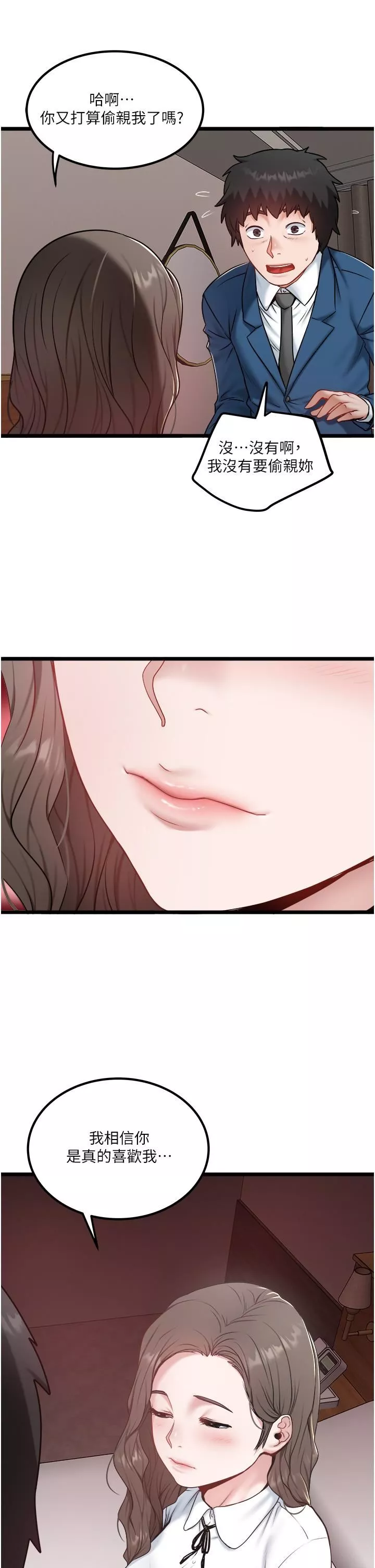 私人司机-第40话-我可以给你一次「G」会 - 图片 19