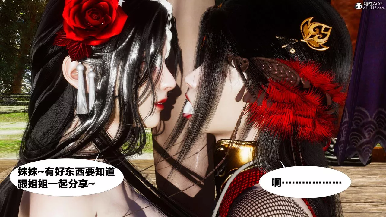 [3D]借你娘子泄泄火[討魔傳]+外傳外传2-柳菱香篇11