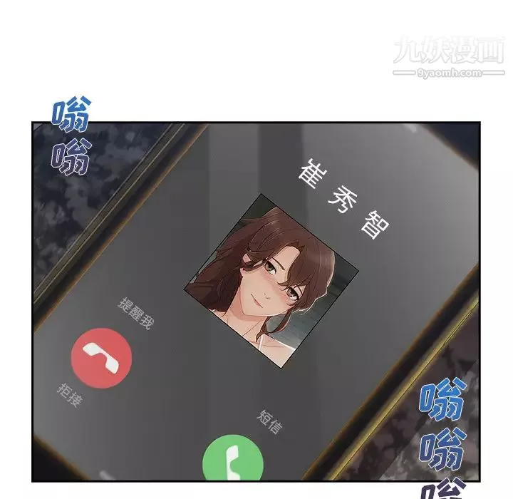 長腿姐姐第43话