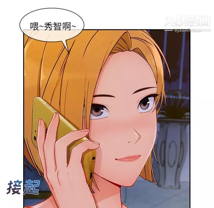 長腿姐姐第43话