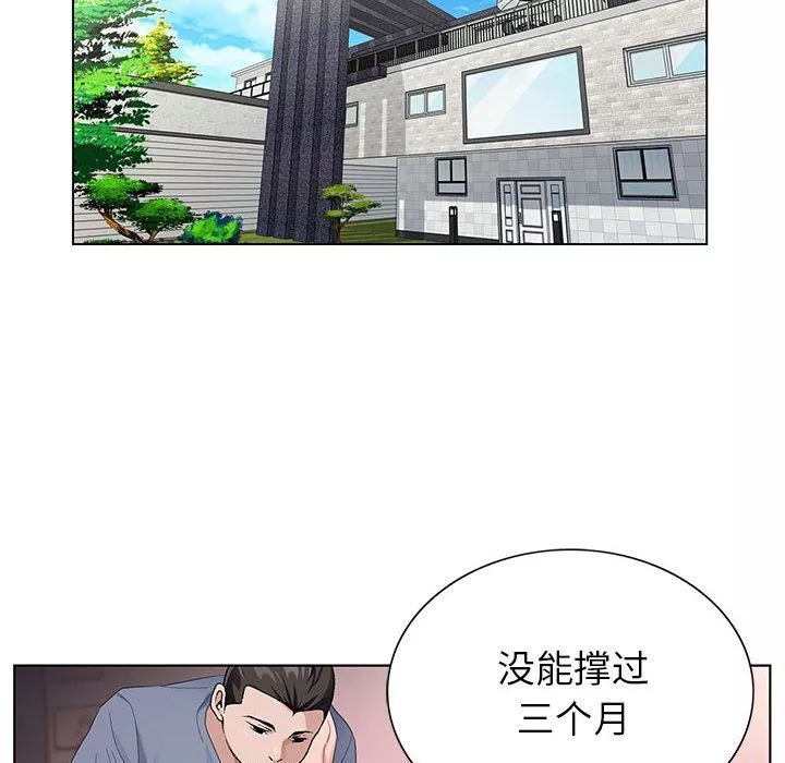 神之手第42話