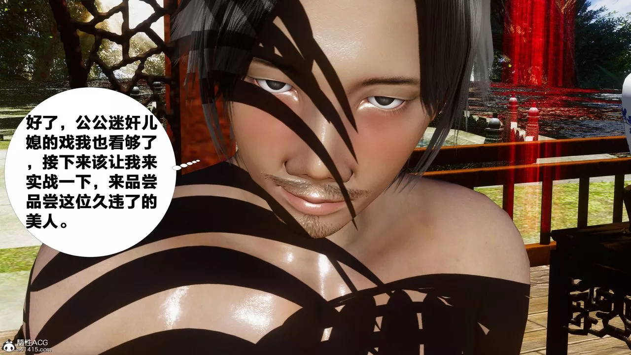 [3D]借你娘子泄泄火[讨魔传]+外传-外传2-柳菱香篇11 - 图片 79