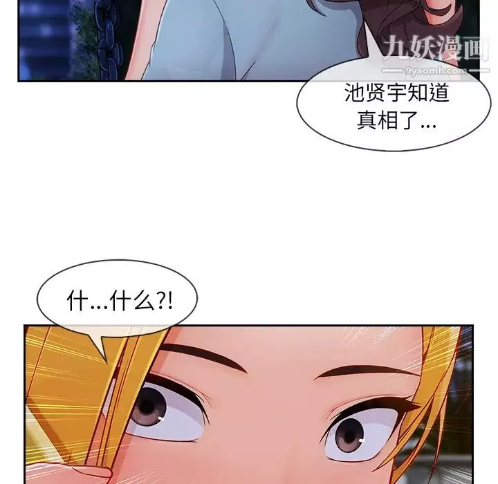 长腿姐姐-第43话 - 图片 33