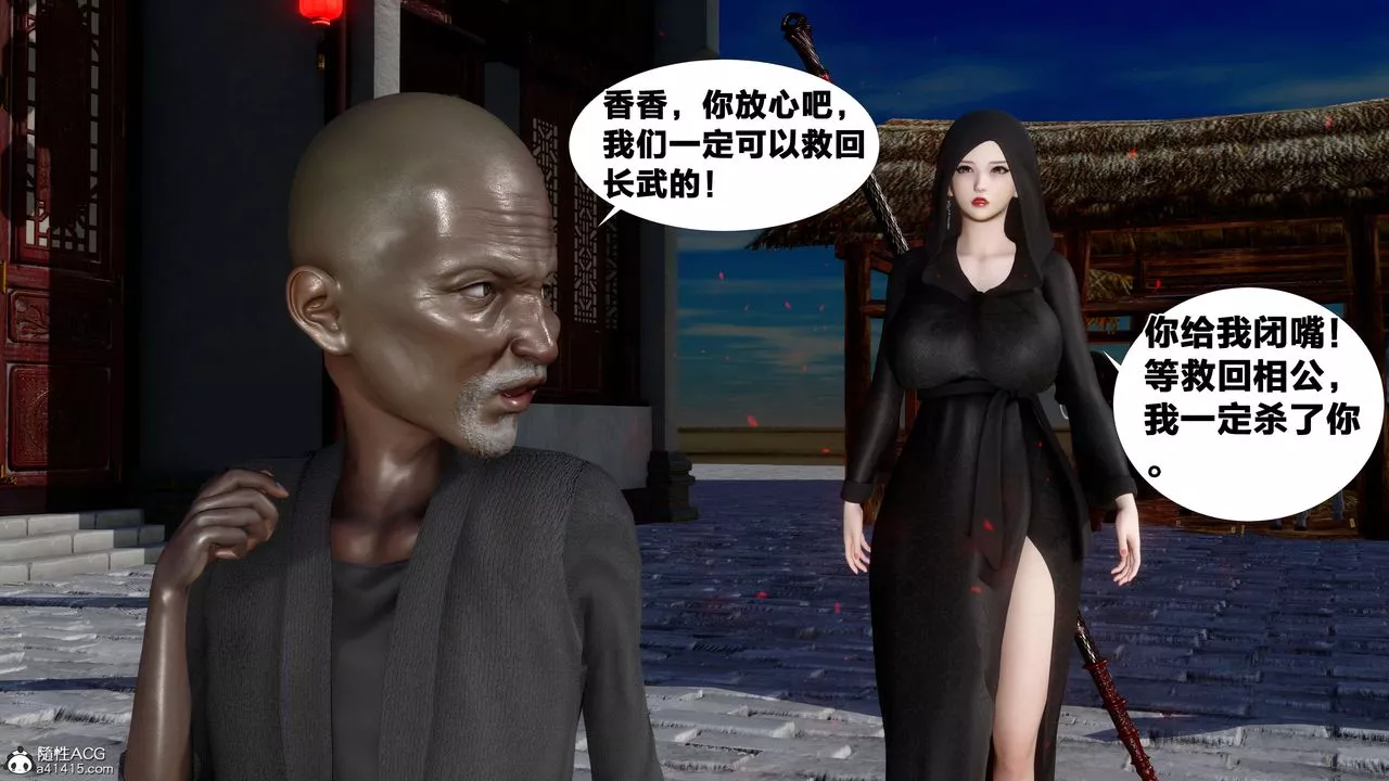 [3D]借你娘子泄泄火[讨魔传]+外传-外传2-柳菱香篇11 - 图片 81
