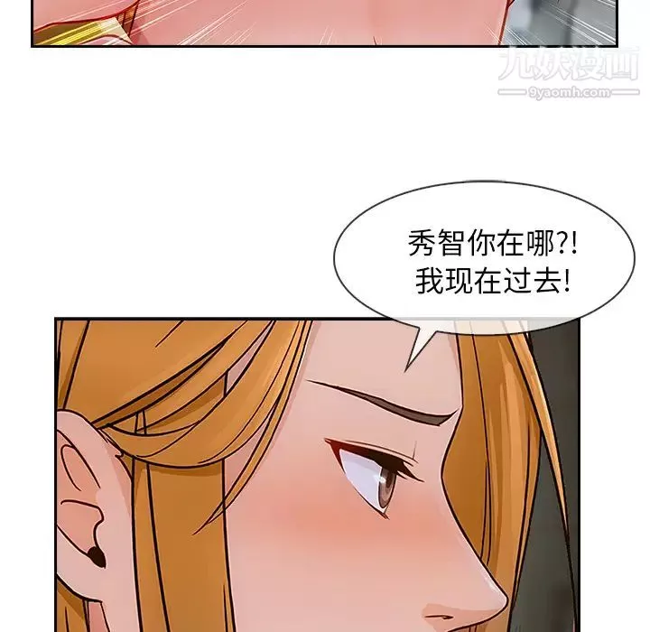 长腿姐姐-第43话 - 图片 34