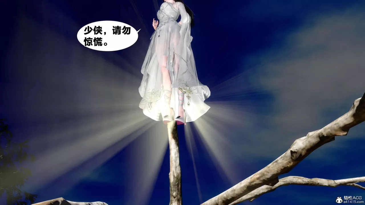 [3D]借你娘子泄泄火[讨魔传]+外传-外传2-柳菱香篇11 - 图片 87