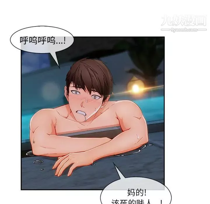 長腿姐姐第43话