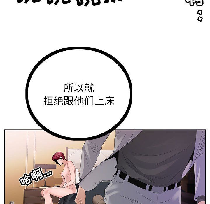 神之手第42话