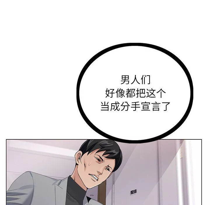 神之手第42話