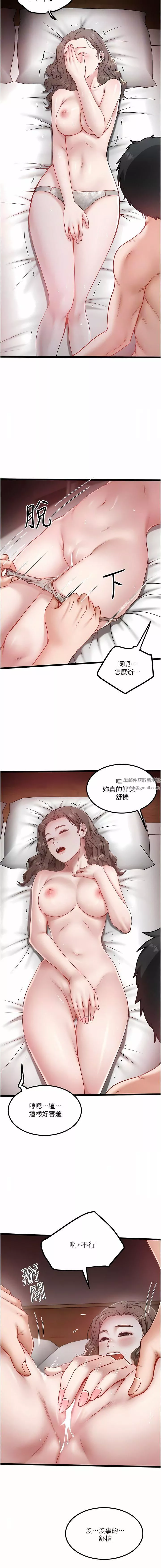 私人司机-第41话-在我体内尽情翻搅吧…♥ - 图片 4
