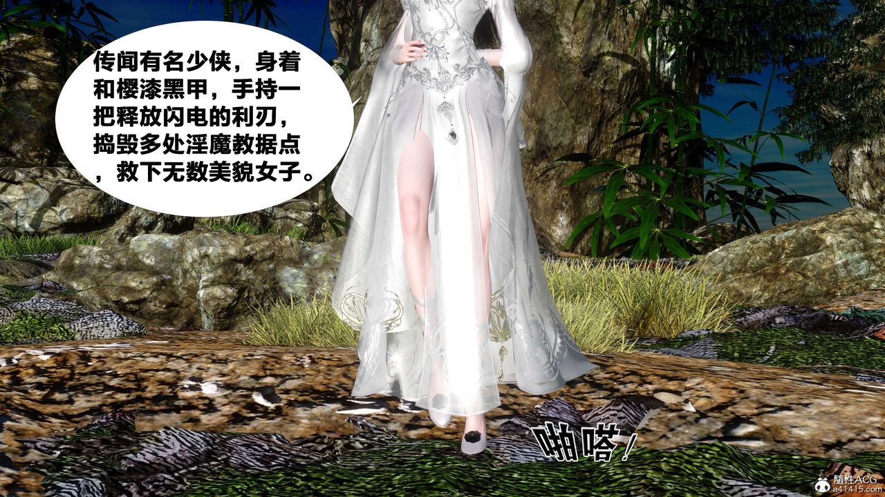 [3D]借你娘子泄泄火[讨魔传]+外传外传2-柳菱香篇11