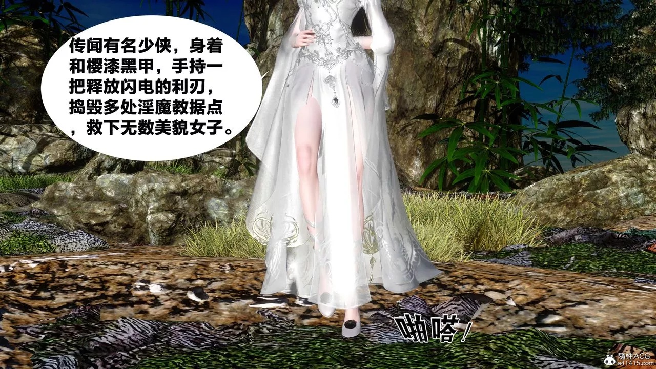 [3D]借你娘子泄泄火[討魔傳]+外傳外传2-柳菱香篇11