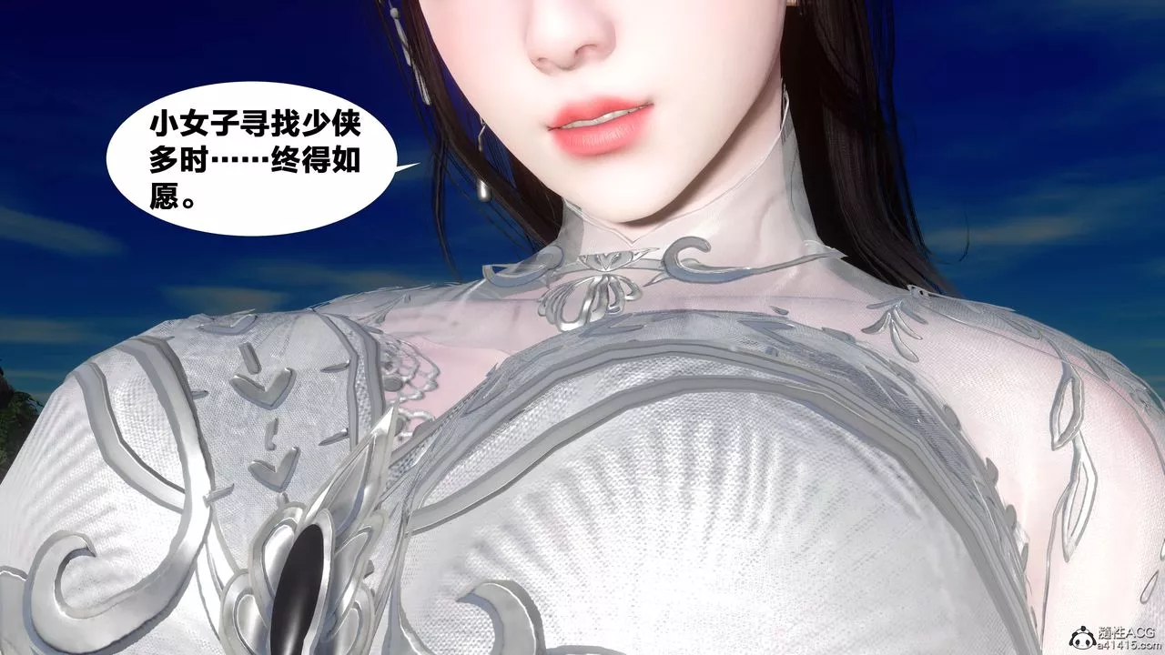 [3D]借你娘子泄泄火[討魔傳]+外傳外传2-柳菱香篇11