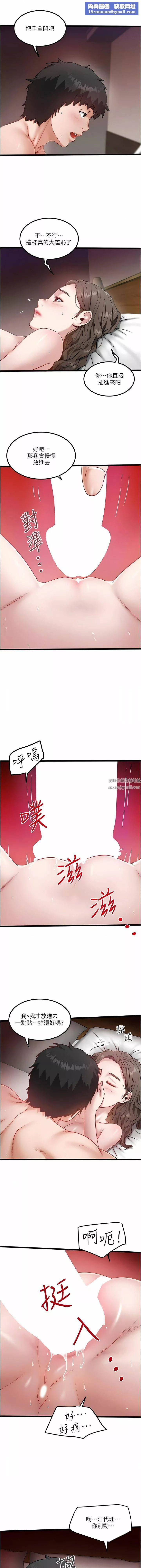私人司机-第41话-在我体内尽情翻搅吧…♥ - 图片 5