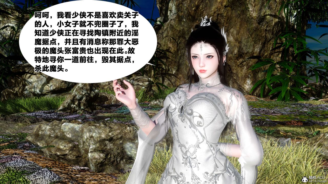 [3D]借你娘子泄泄火[讨魔传]+外传外传2-柳菱香篇11