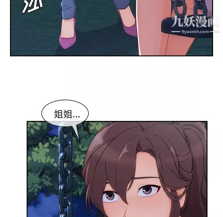 长腿姐姐-第43话 - 图片 46