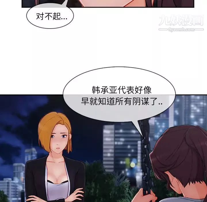 长腿姐姐-第43话 - 图片 48