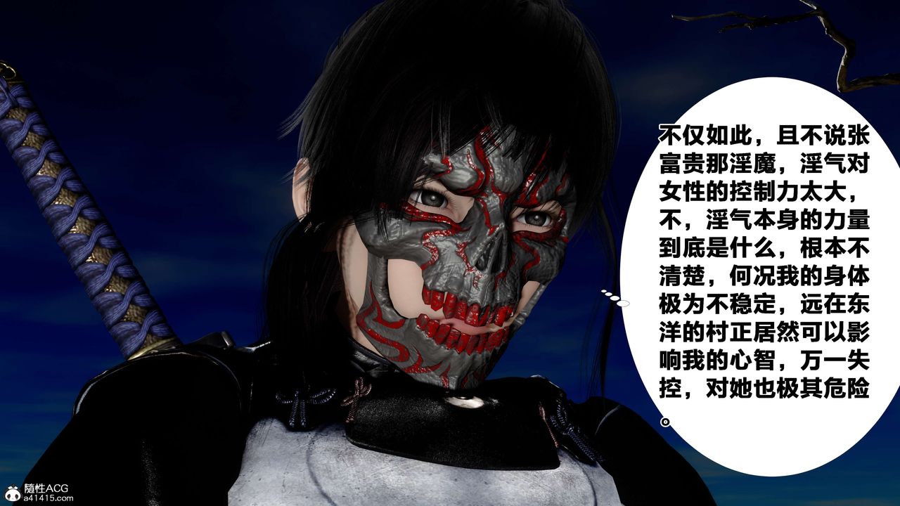 [3D]借你娘子泄泄火[讨魔传]+外传外传2-柳菱香篇11