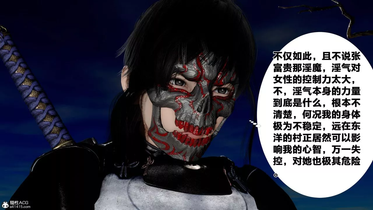 [3D]借你娘子泄泄火[討魔傳]+外傳外传2-柳菱香篇11
