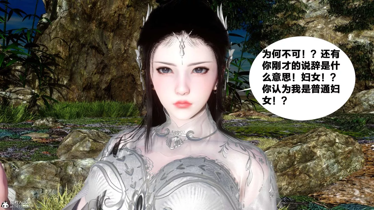 [3D]借你娘子泄泄火[讨魔传]+外传-外传2-柳菱香篇11 - 图片 98