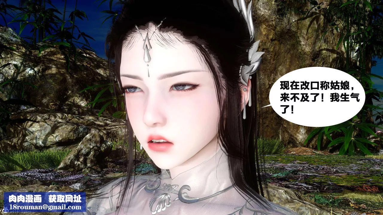 [3D]借你娘子泄泄火[讨魔传]+外传-外传2-柳菱香篇11 - 图片 100