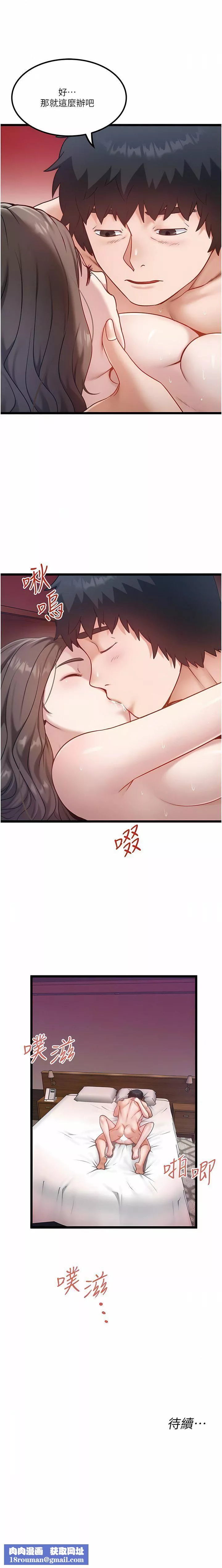 私人司機第41話-在我體內盡情翻攪吧…♥