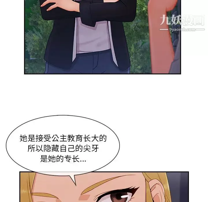 长腿姐姐-第43话 - 图片 51