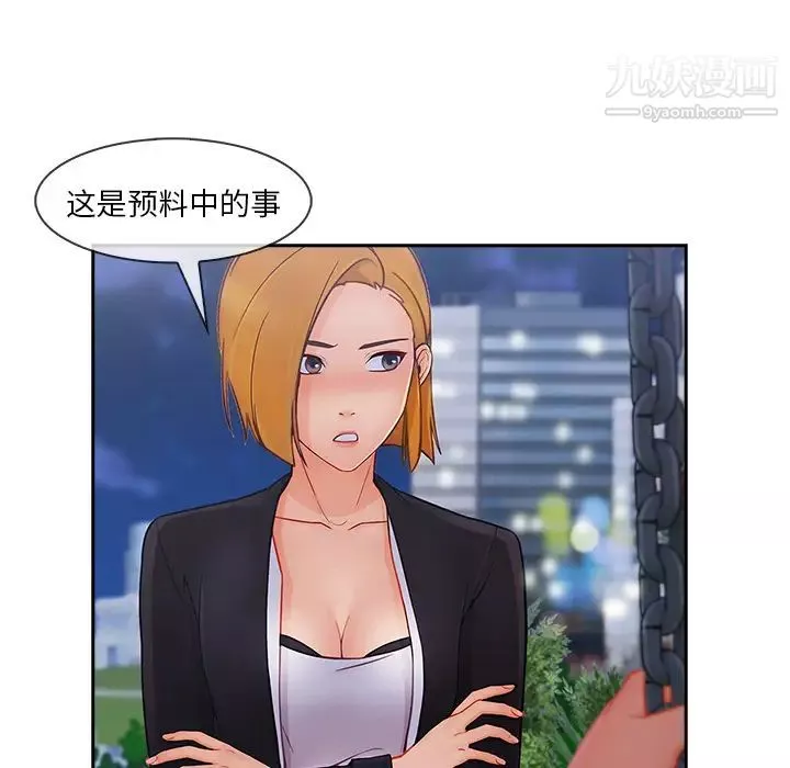 长腿姐姐-第43话 - 图片 50