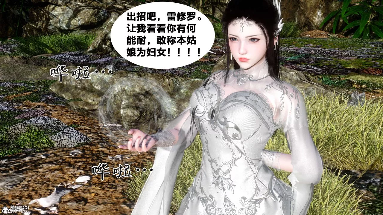 [3D]借你娘子泄泄火[讨魔传]+外传-外传2-柳菱香篇12 - 图片 2